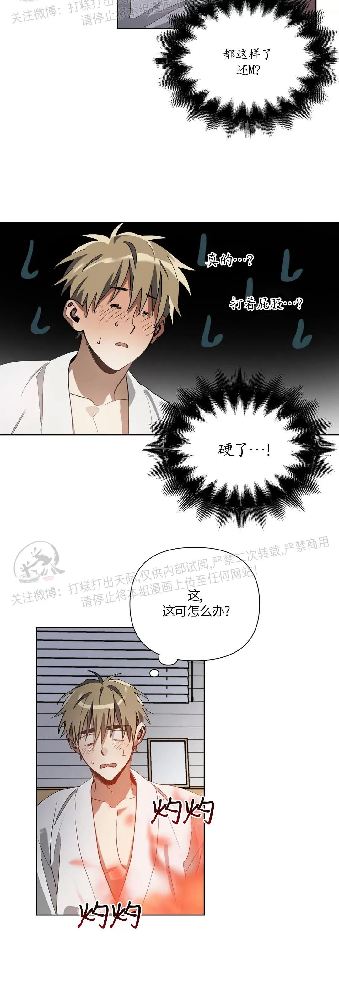第06话 第 15 页