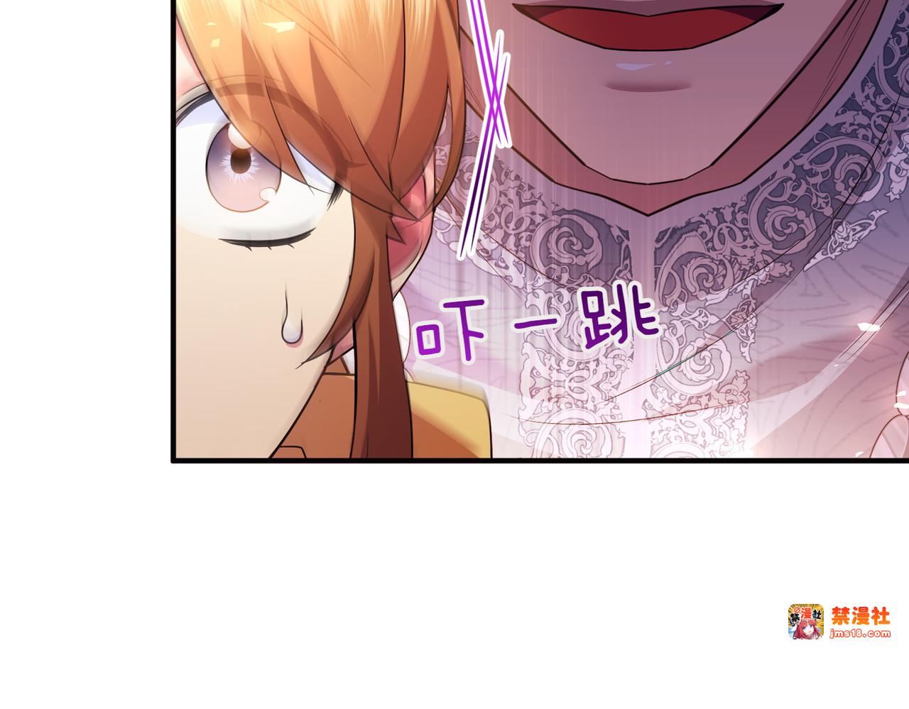 第46话 厚脸皮的客人 第 19 页