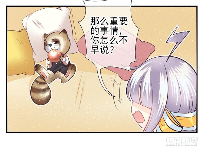 第64话：时光面具03 第 7 页
