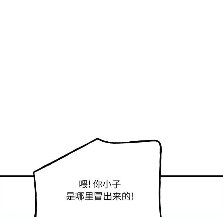 第93话 第 16 页