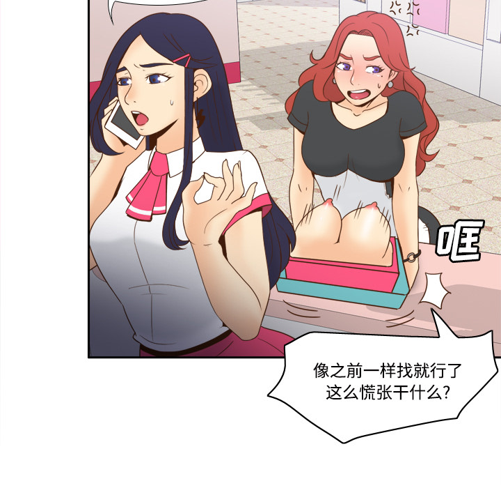 第22话 第 49 页