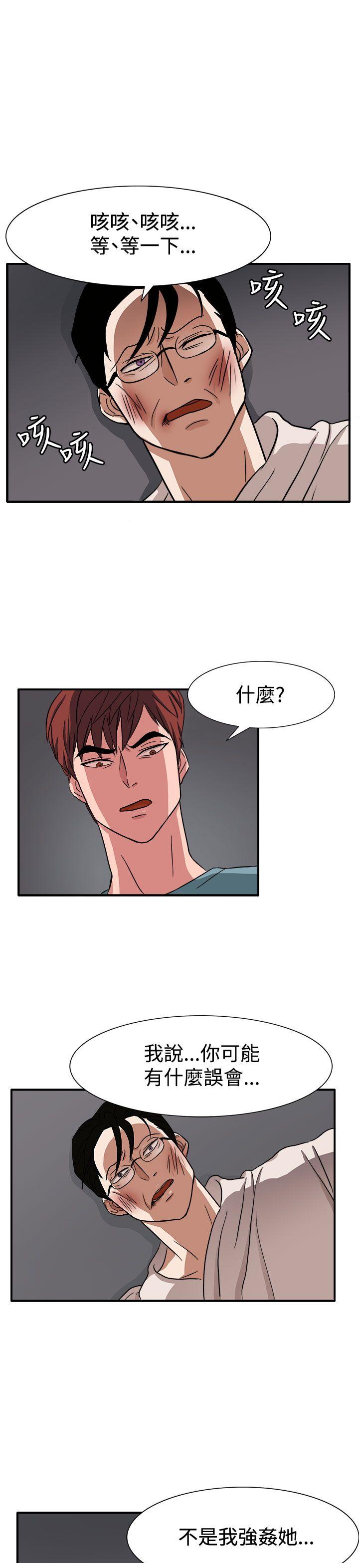 第46话 第 10 页