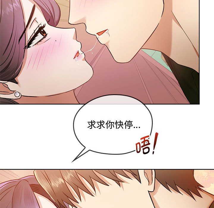 第6话 第 88 页