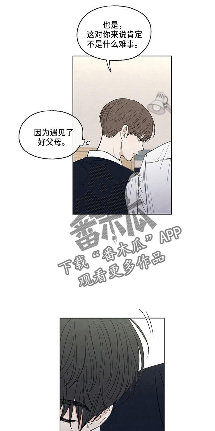 第27话 有点挤 第 25 页