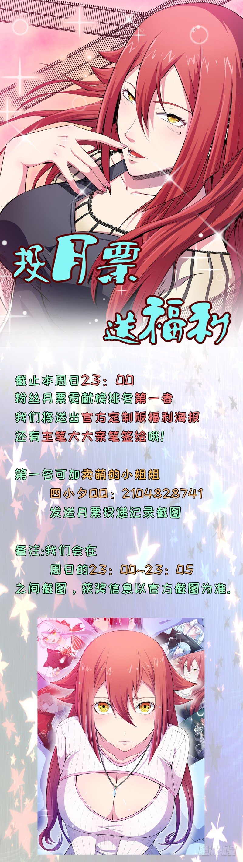071勐兽 第 15 页
