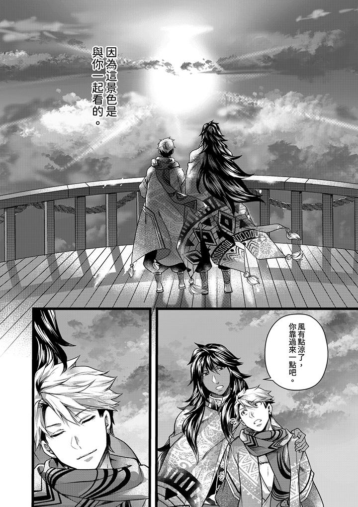 第18话 第 10 页