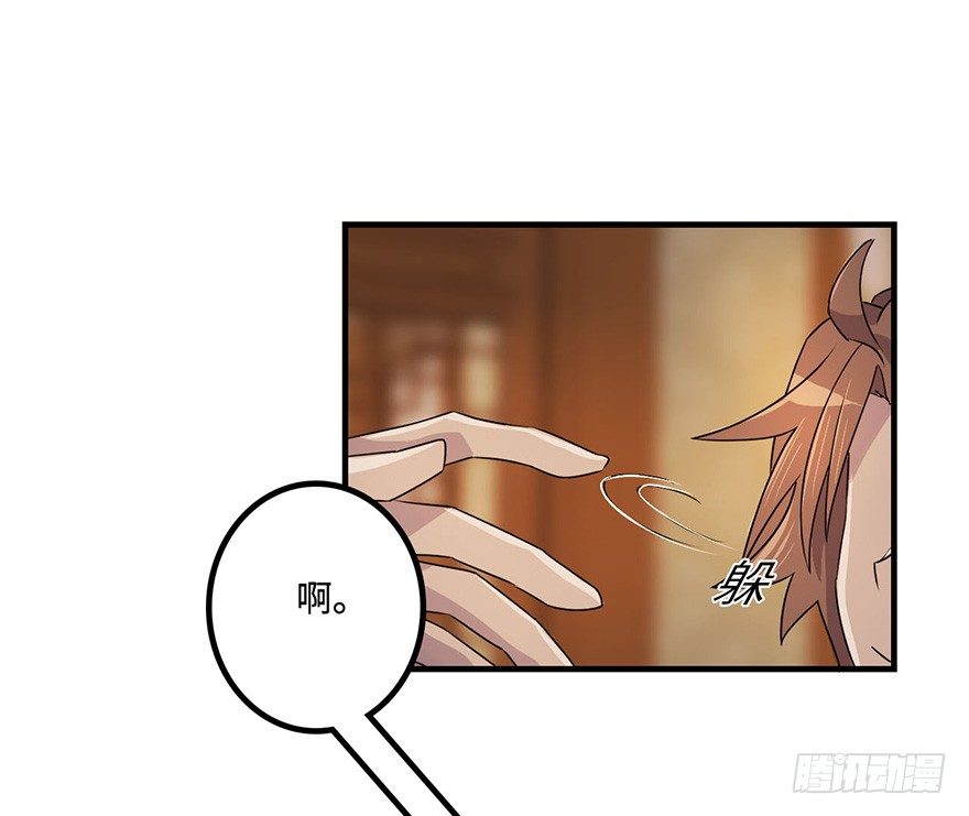 贵人相助 第 29 页