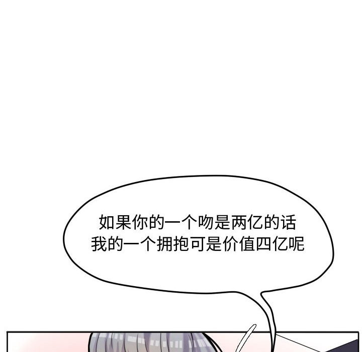 第53话 第 18 页