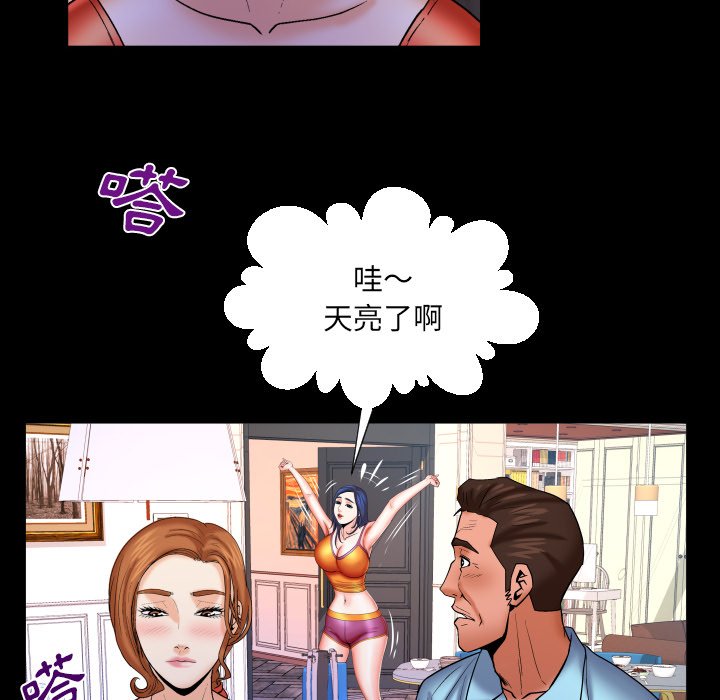 第67话 第 62 页