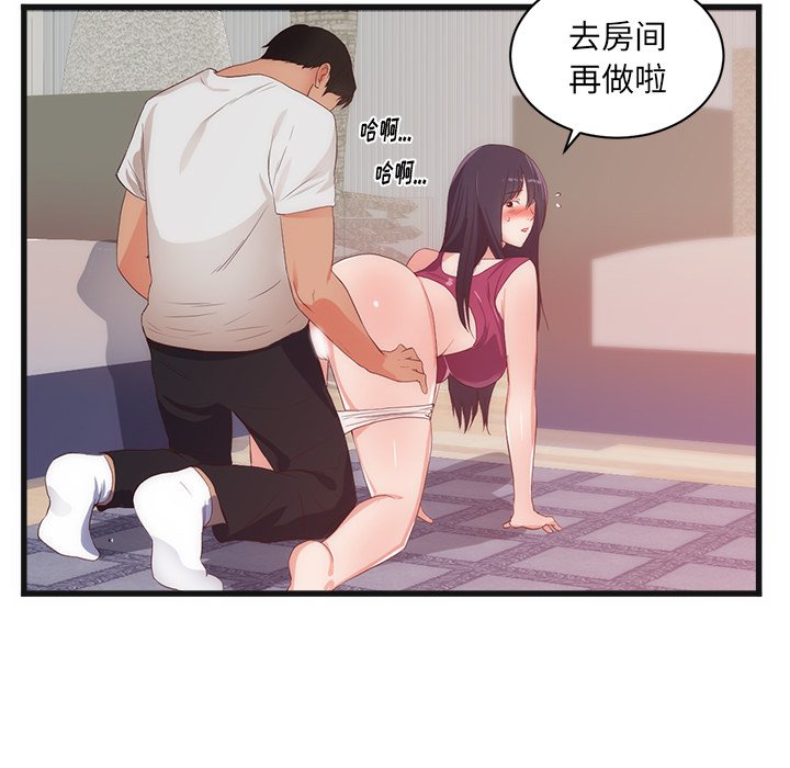 第29话 第 38 页
