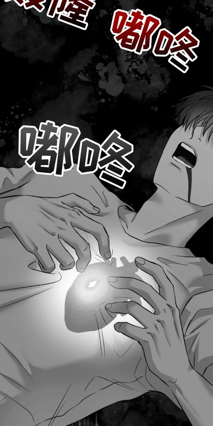 第2话 被带走 第 12 页