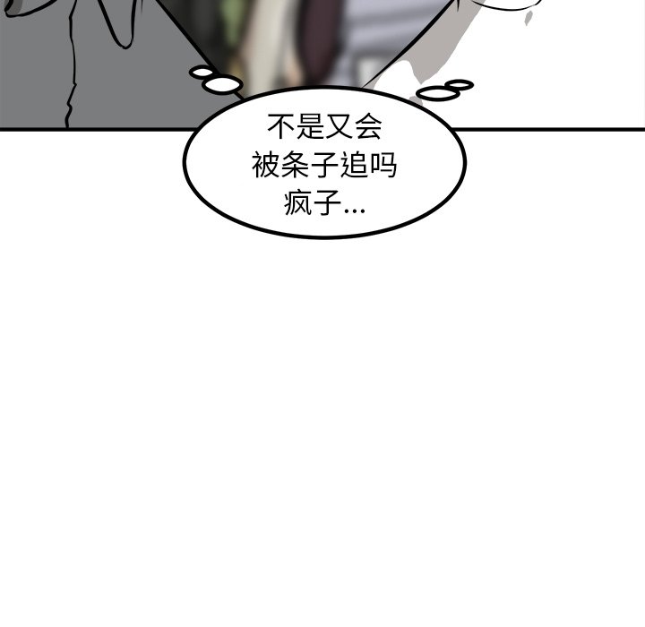 第82话 第 23 页