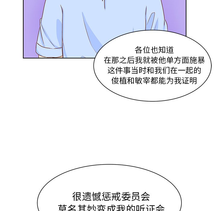 第38话 第 37 页