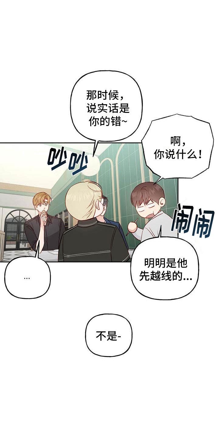 第28话 想问的 第 21 页