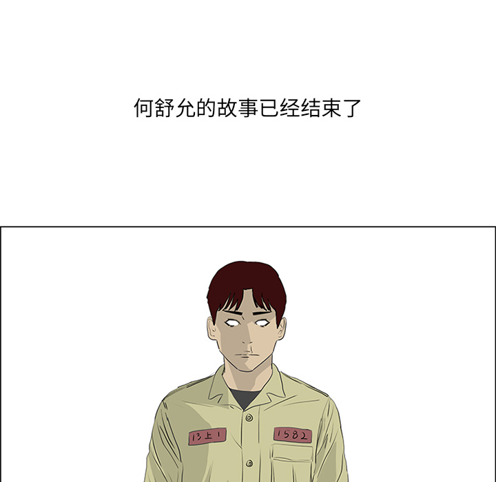 第55话 第 80 页