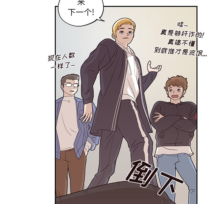 第74话 第 63 页
