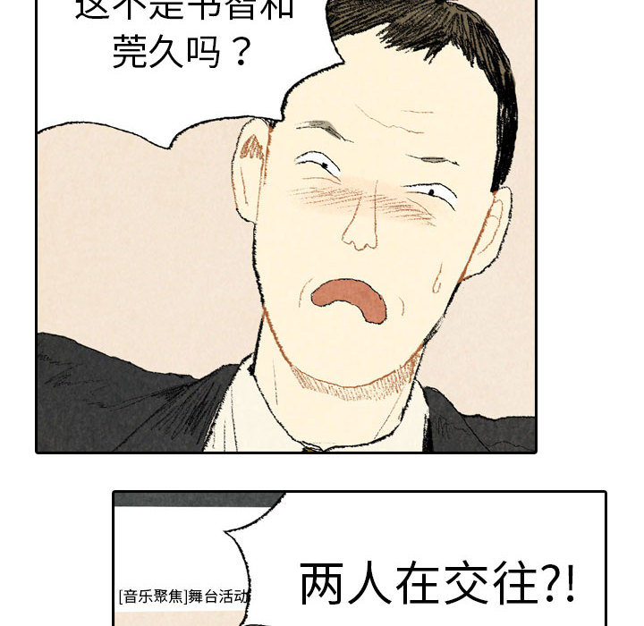 第15话 第 8 页