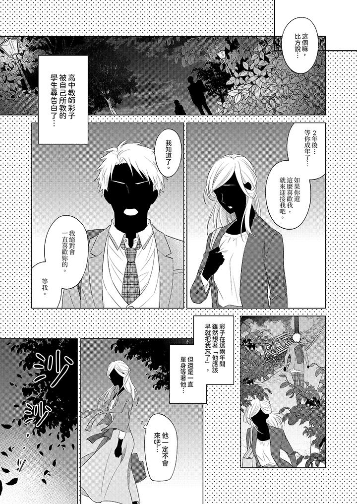 第1话 第 10 页