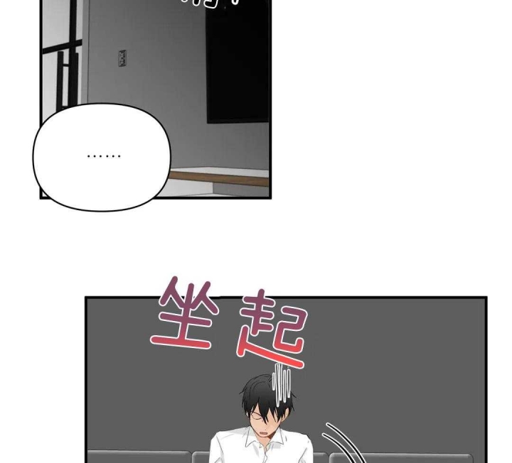 第76话 我喜欢你 第 17 页