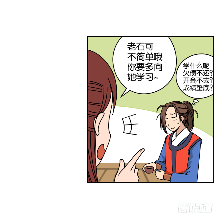 去缙宁府出差03 第 15 页