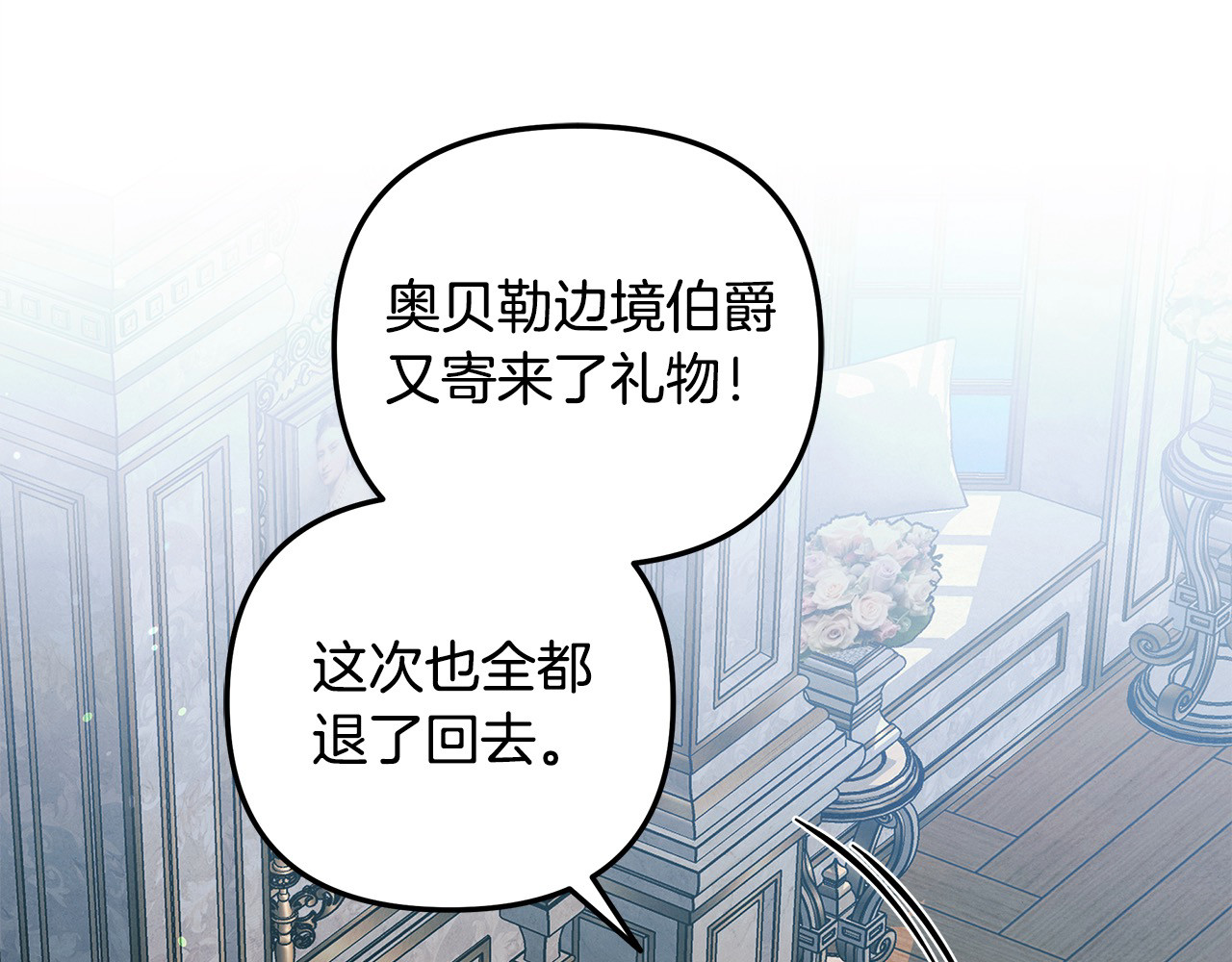 第24话 质问 第 181 页