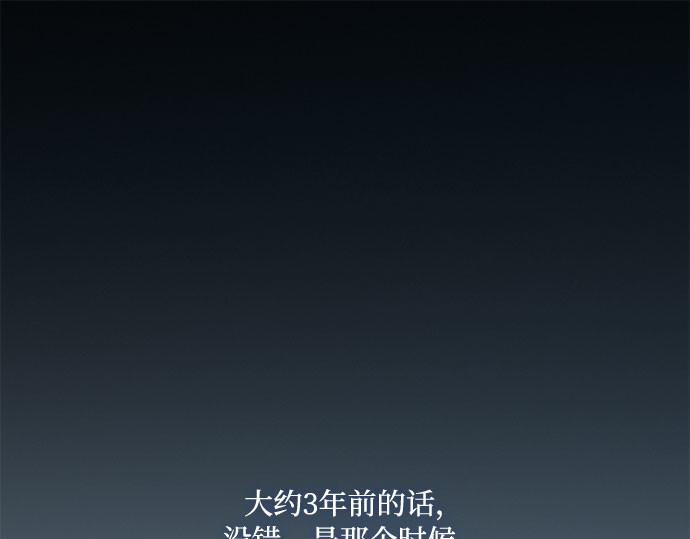 第37话 蚕食的颜色 第 91 页