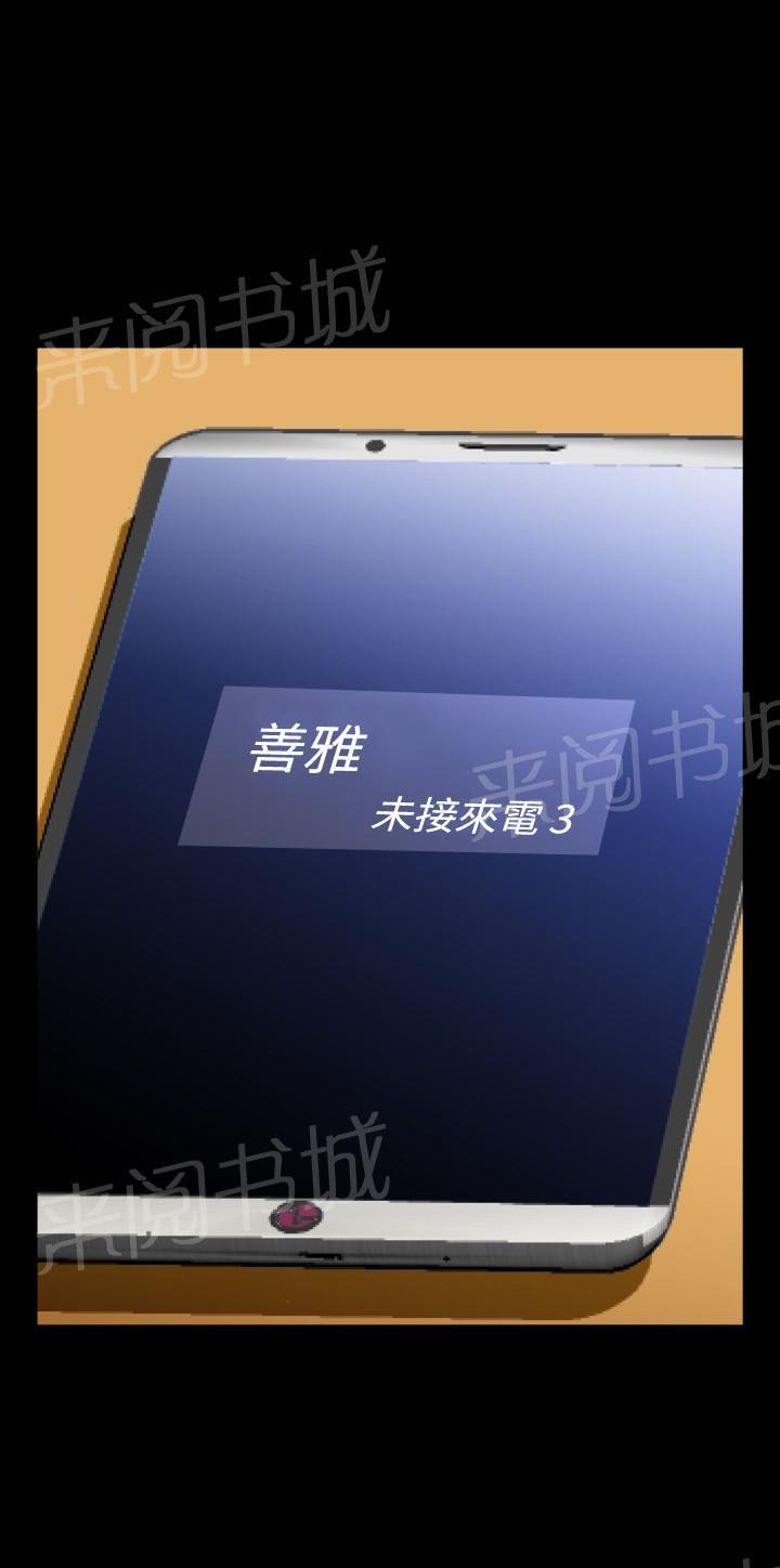 第 87 话 第 3 页