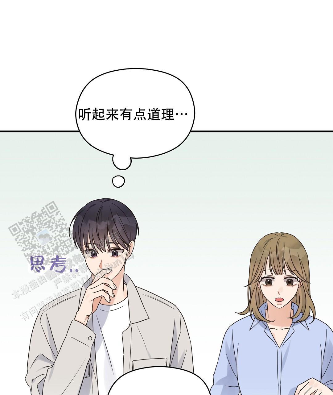 第88话 外传（6） 第 47 页