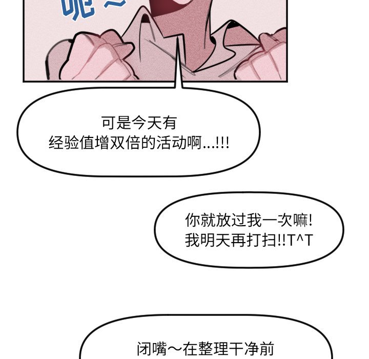 第30话 第 61 页