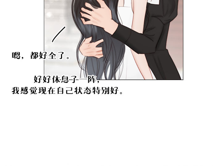 第82话 你到底是什么人 第 11 页