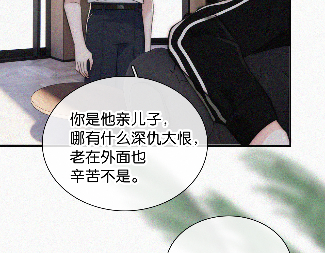 第97话 小江爷 第 46 页