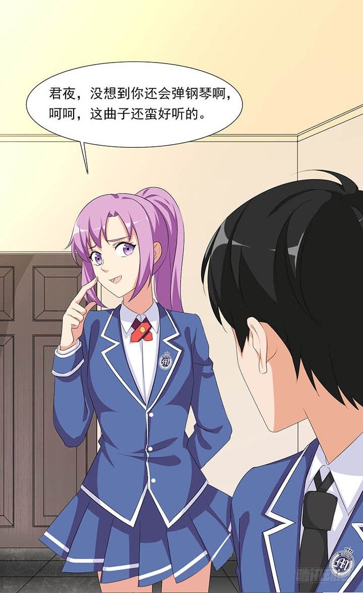 护身符大作战 第 6 页