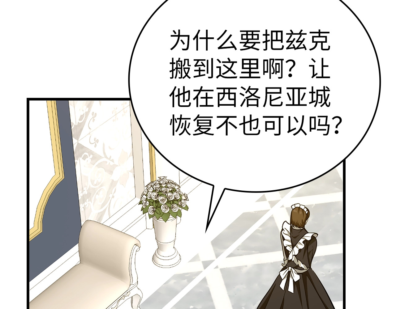 第52话 消失的坦途 第 92 页