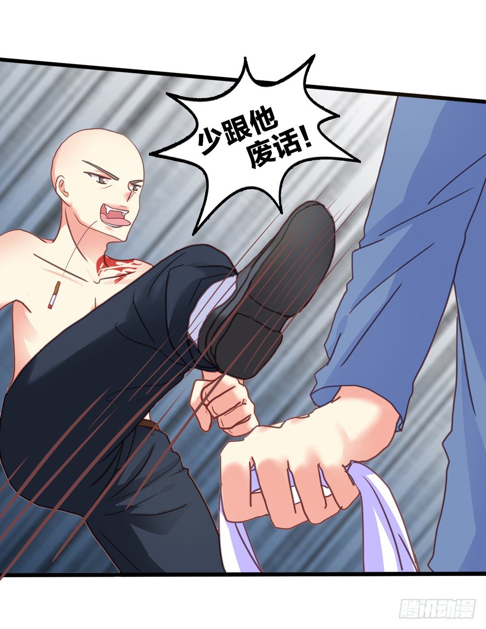 10、星君感应 第 6 页