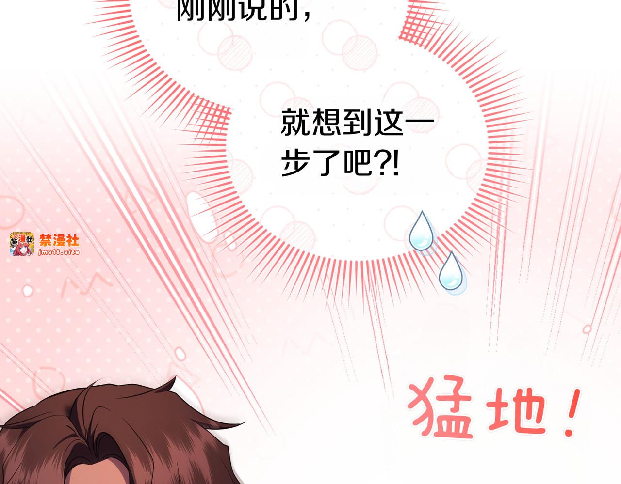 第65话 即位典礼 第 51 页