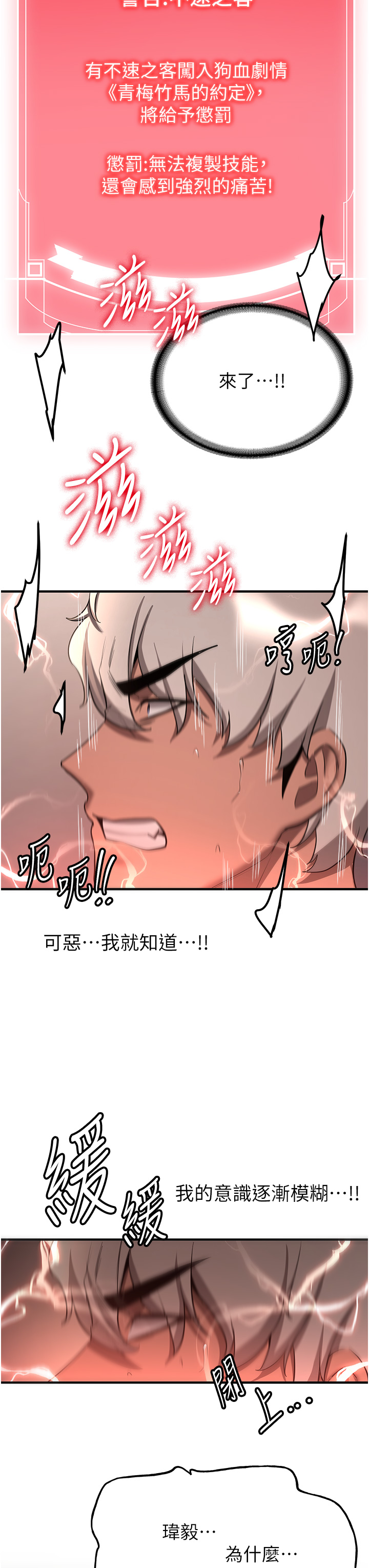 第41话 - 教官的表情有够骚… 第 31 页