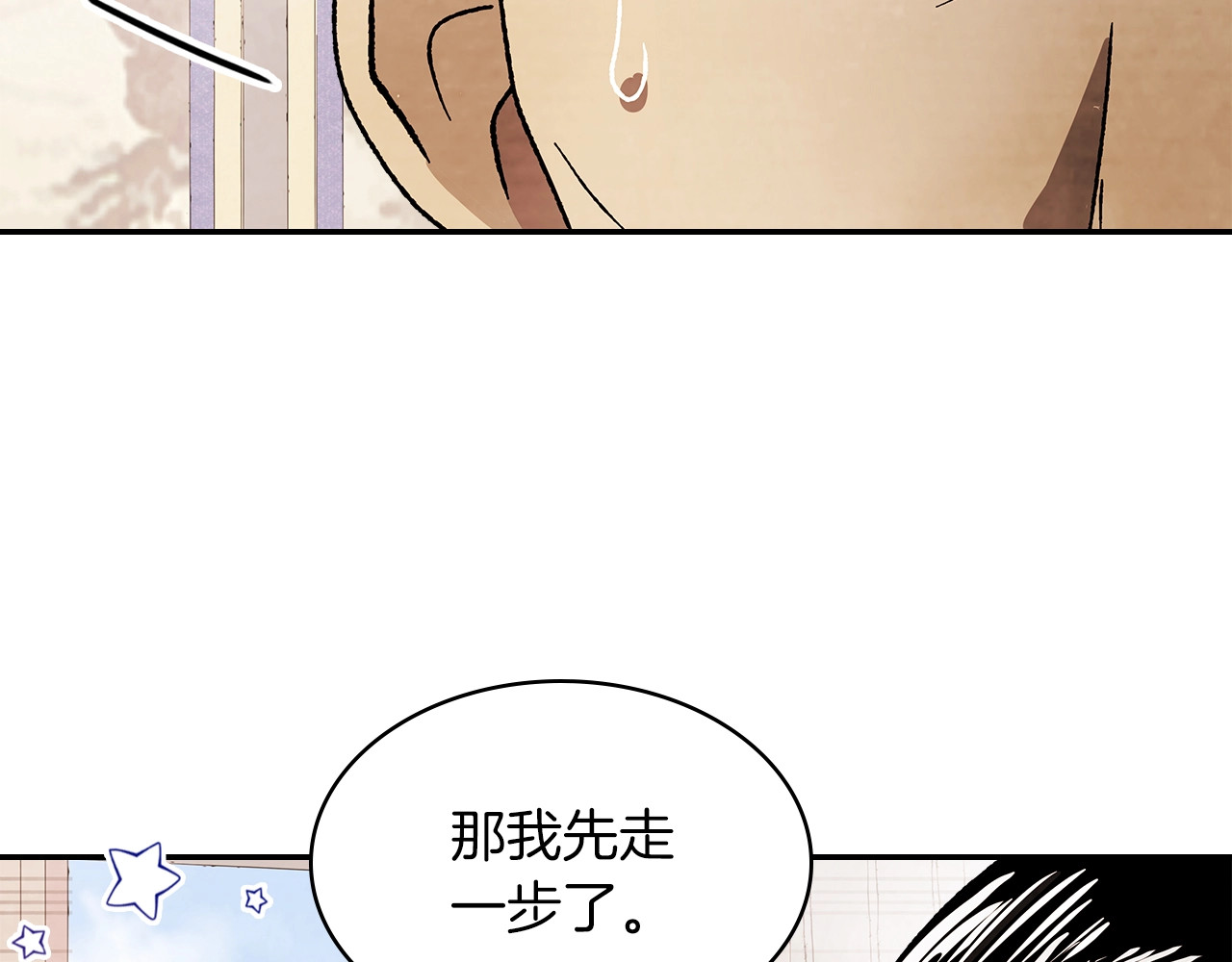 第9话 他想逃，但逃不掉 第 46 页