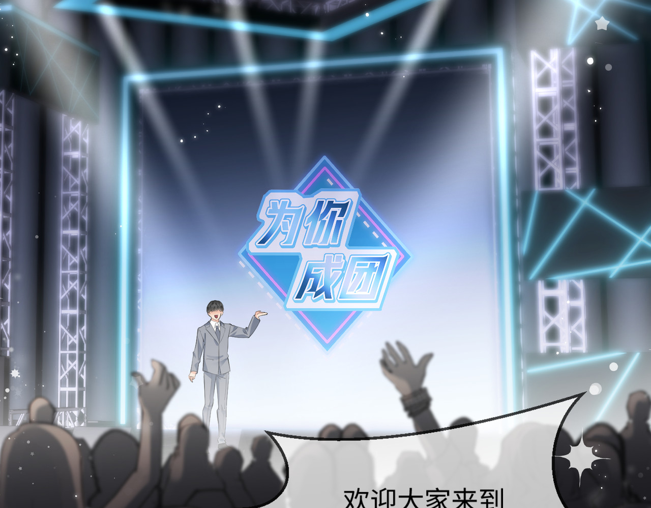 第15话 打脸现场 第 14 页