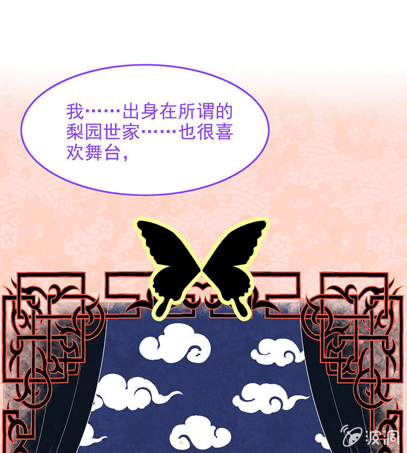第八十二回 第 17 页