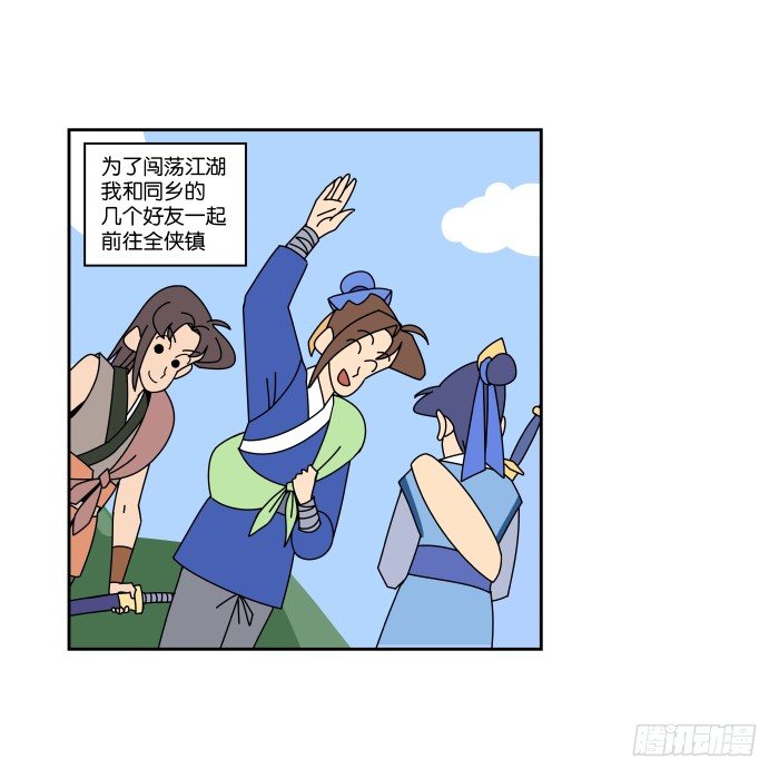 最终回 第 6 页