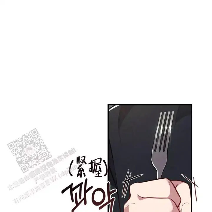 第13话 睡眠不足 第 6 页