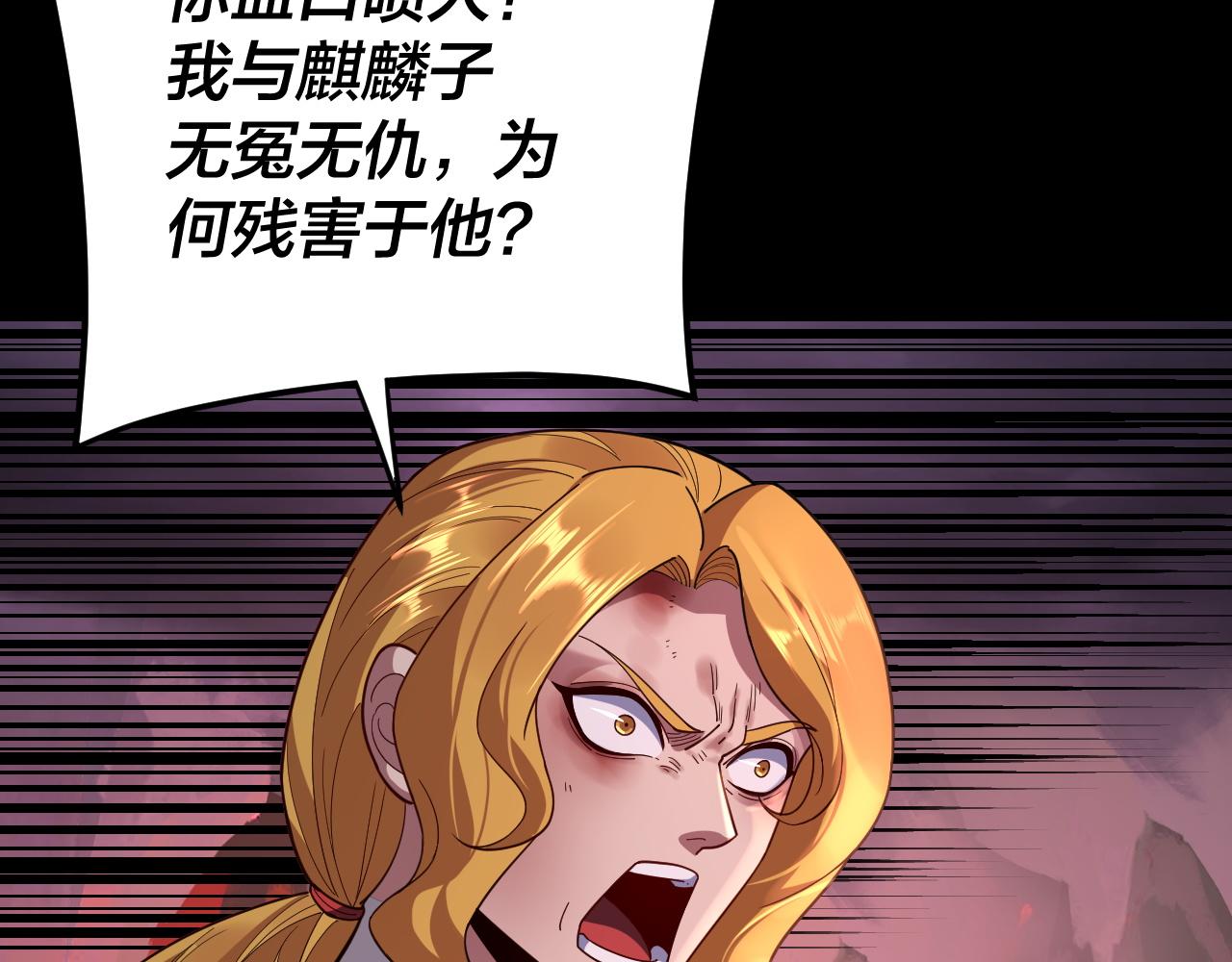 第123话 顾长歌劝人从良 第 18 页
