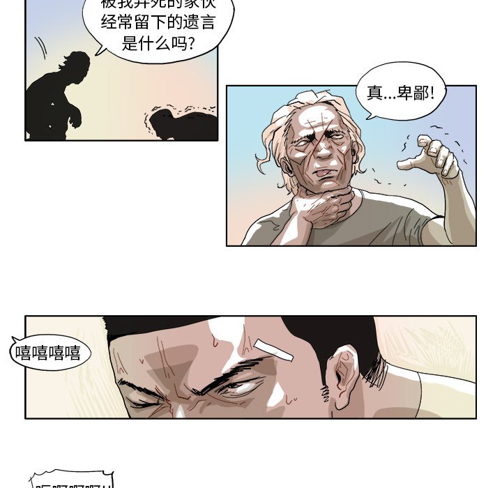 第43话 第 18 页