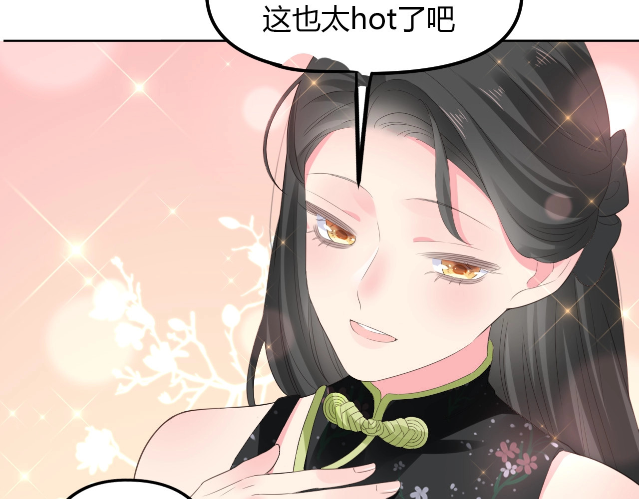 番外篇 怕上火喝王老吉 第 41 页