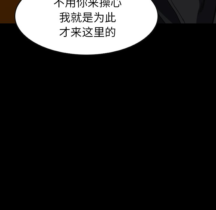 第 32 话 第 75 页