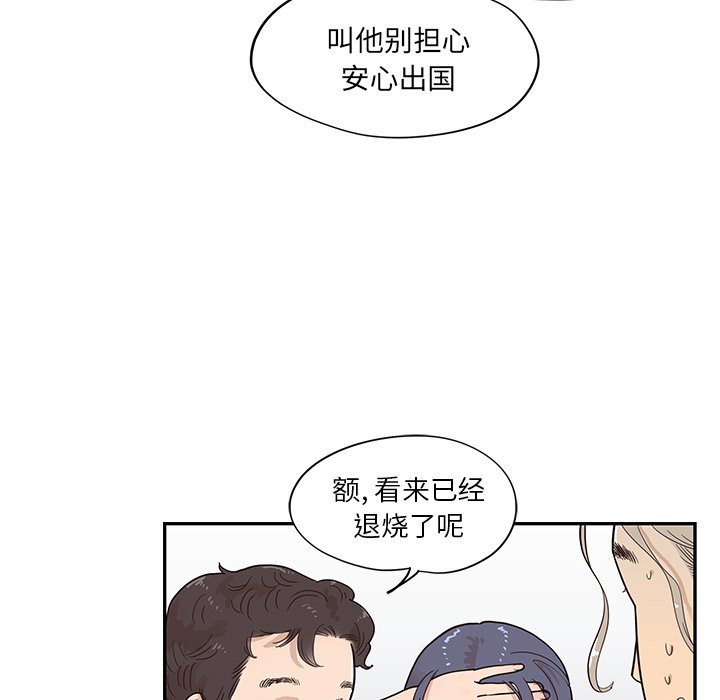 第90话 第 15 页