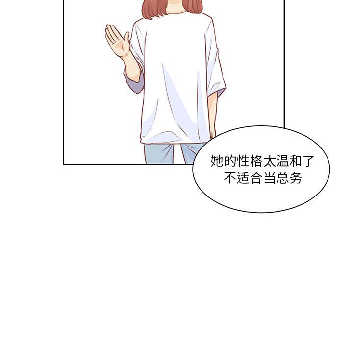 第52话 第 31 页