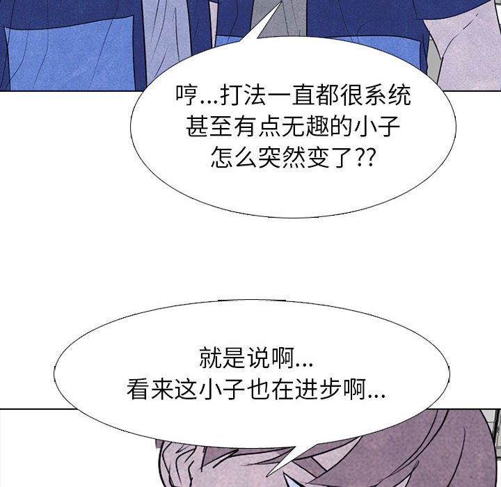 第277话 第 124 页