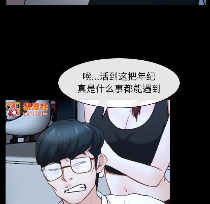 第16话 第 65 页