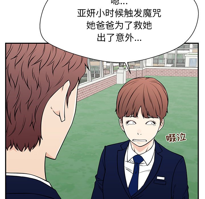 第34话 第 20 页